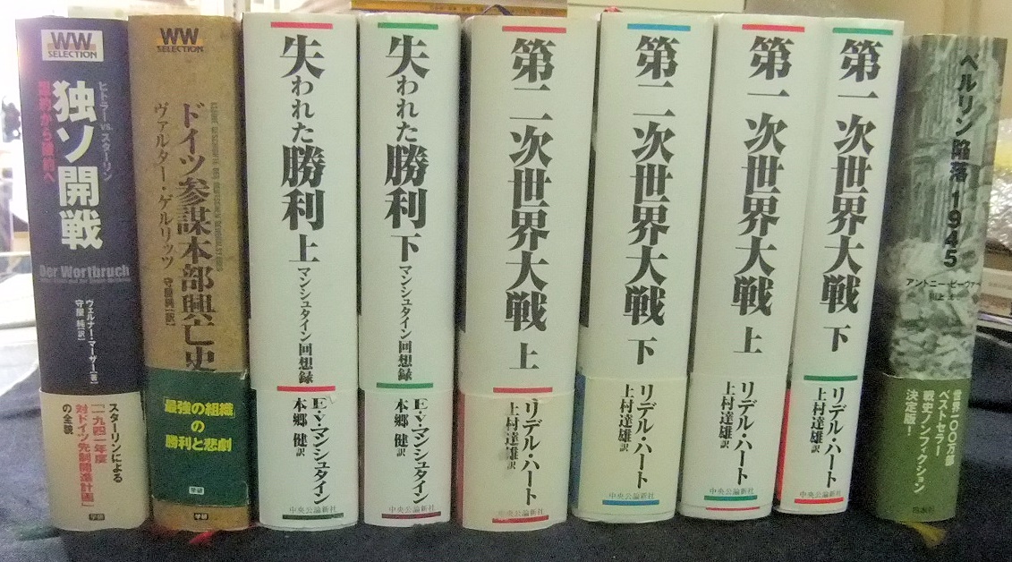 失われた勝利 : マンシュタイン回想録 上下 - 人文/社会