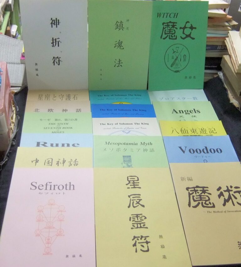 珍しい日本美術図録関連十冊一括 超特価購物